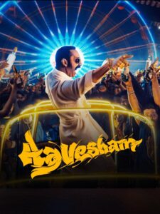 Aavesham (2024) {Hindi + Malayalam} Dual Audio UnCut Movie HD ESub Aavesham (2024) {Hindi + Malayalam} Dual Audio UnCut Movie HD ESub