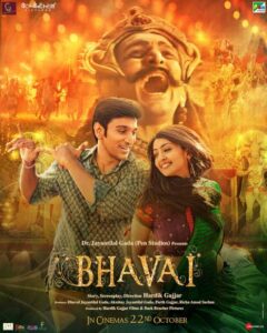 Bhavai Bollywood Full Movie HD 2022