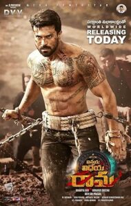 Vinaya Vidheya Rama 2023 South Hindi Full Movie HD 4K